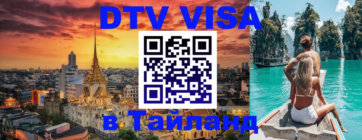 Оформление DTV визы под ключ: стоимость и тарифы, только загранпаспорт - Сеул 